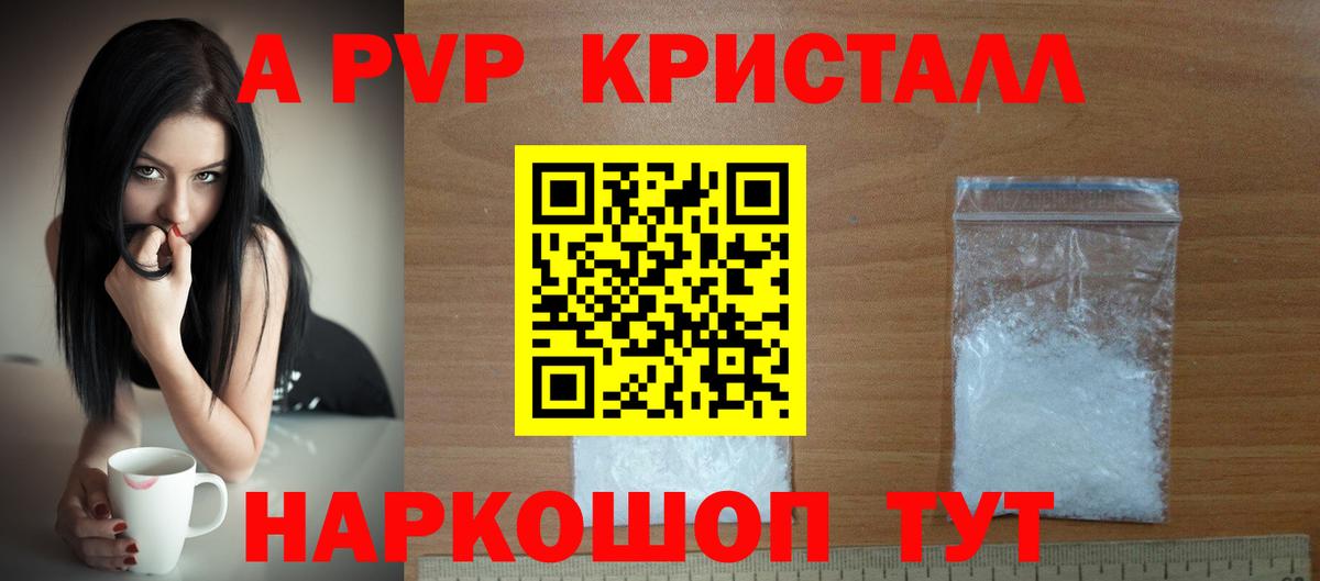 А ПВП крисы CK  A-PVP кристаллы  Вход с VPN  A PVP VHQ  Октябрьский 
