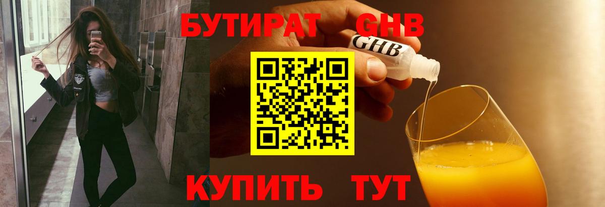 Бутират буратино  Вход с VPN  Октябрьский 