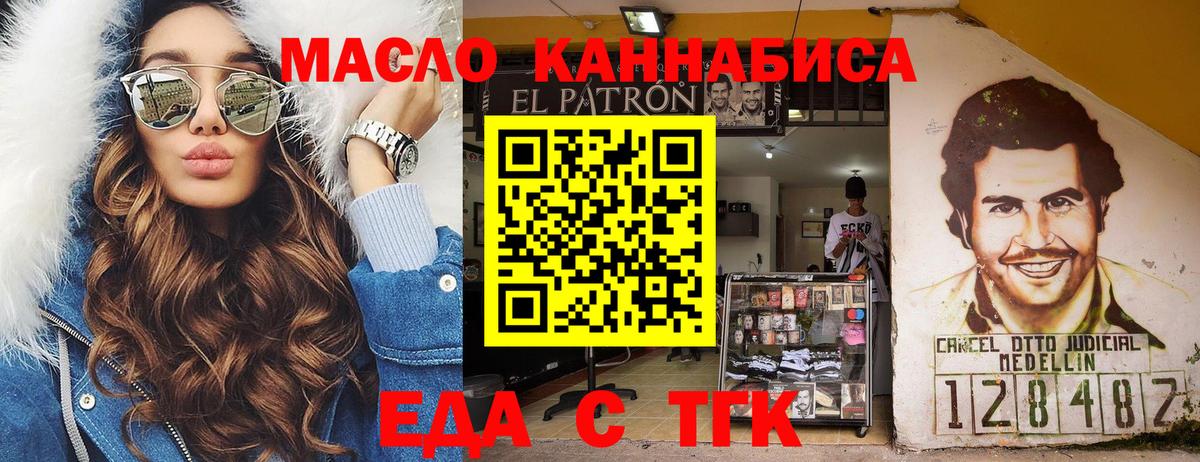 Октябрьский  Еда ТГК конопля  Вход с VPN 