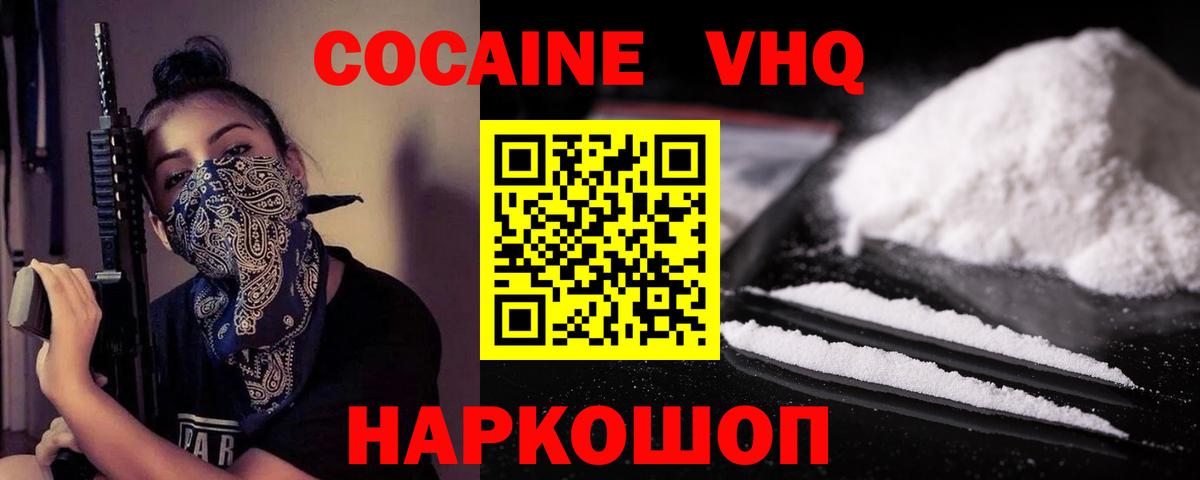 КОКАИН Перу  Cocaine Fish Scale  Октябрьский  Вход с VPN 