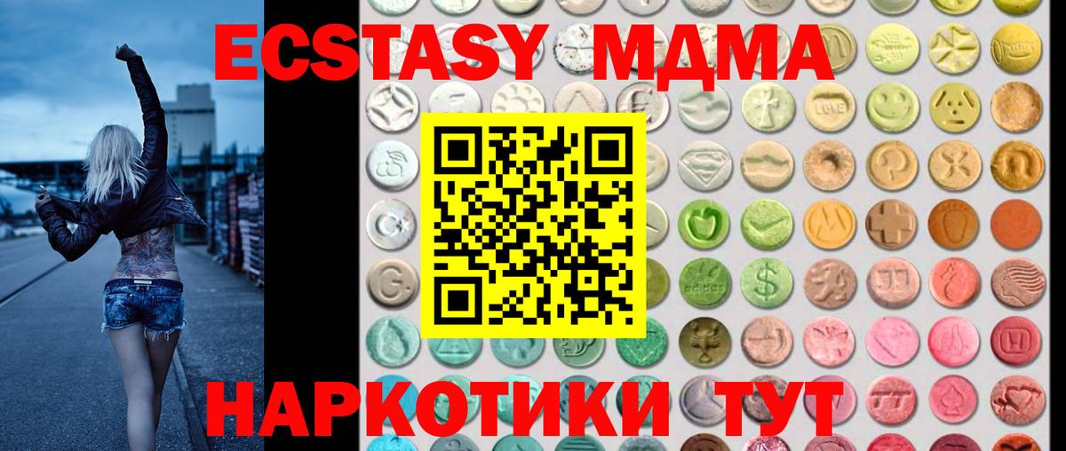Экстази  Экстази XTC  Октябрьский  shop Telegram  Ecstasy бентли  Вход с VPN  ОМГ ОМГ вход 