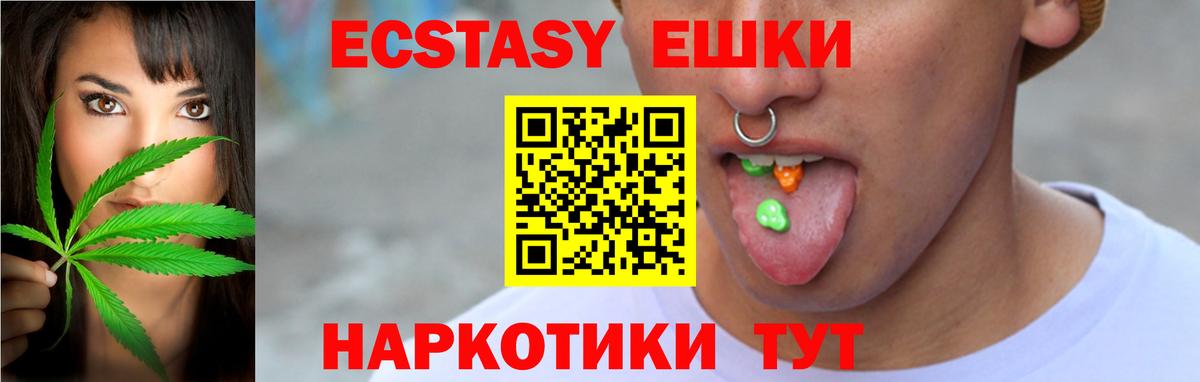 Ecstasy 280 MDMA Октябрьский