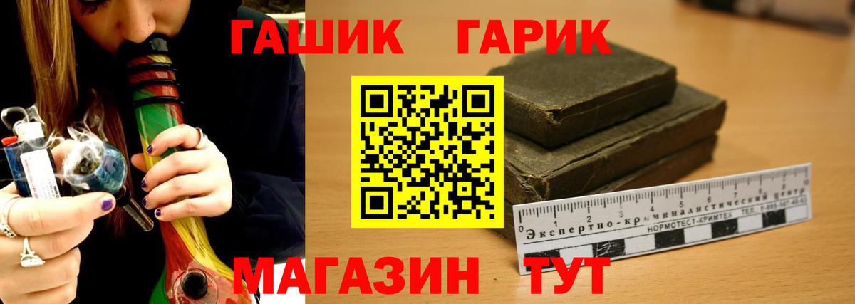 наркотики  ГАШ хэш  Вход с VPN  ГАШ hashish  Октябрьский 
