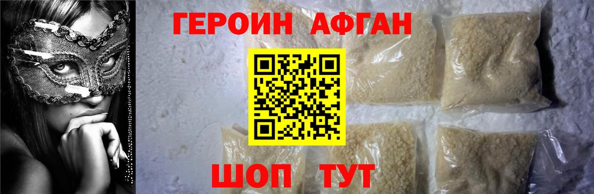 ГЕРОИН  Героин VHQ  Вход с VPN  Октябрьский 
