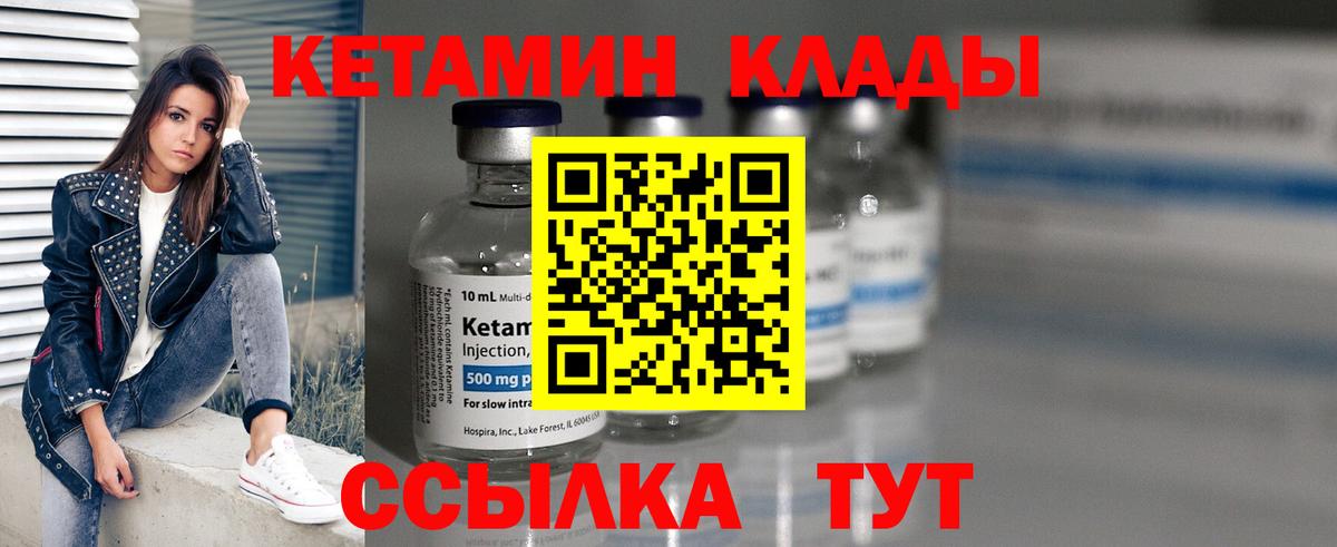 Кетамин VHQ  Вход с VPN  Октябрьский 