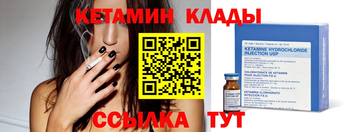КЕТАМИН VHQ Октябрьский