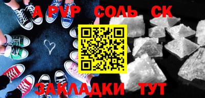 дживик Сланцы