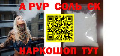 стаф Славянск-на-Кубани
