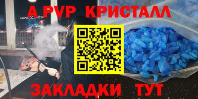стаф Славянск-на-Кубани