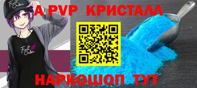 стаф Славянск-на-Кубани