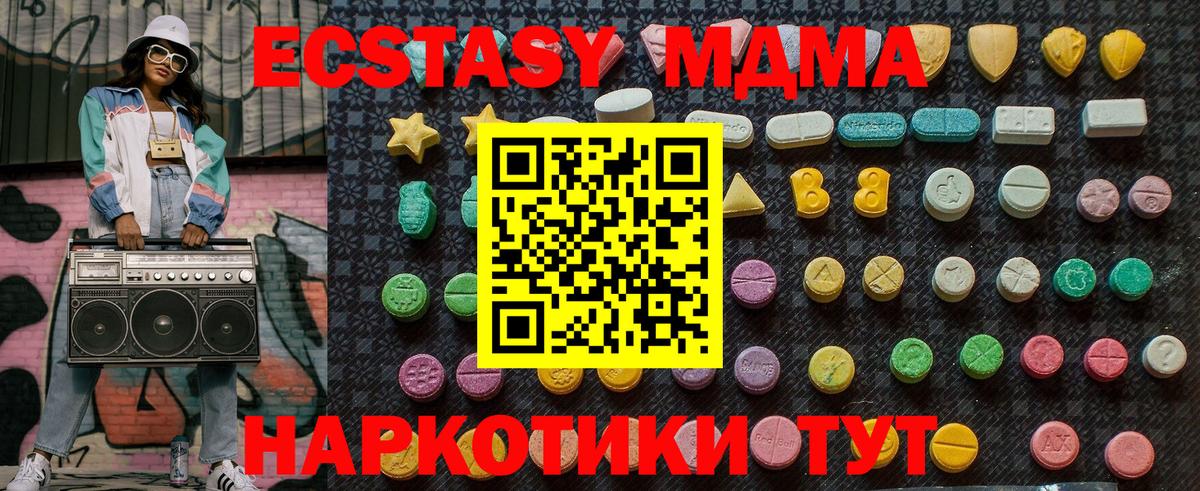 MDMA VHQ  МДМА crystal  Октябрьский  МДМА  Вход с VPN 