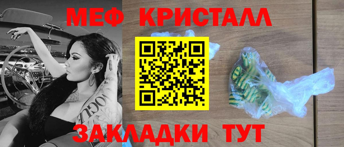 Мефедрон кристаллы Октябрьский