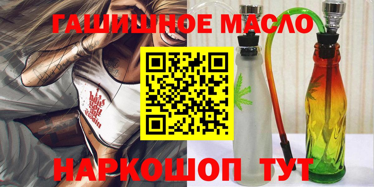 Октябрьский  Дистиллят ТГК гашишное масло  купить наркотики цена  Вход с VPN 