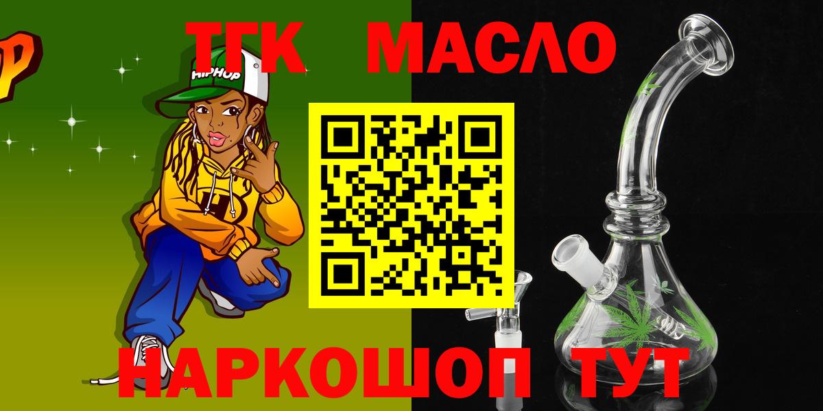 Дистиллят ТГК THC oil Октябрьский